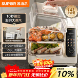 苏泊尔（SUPOR）电蒸锅 可拆洗分体式水箱  多功能家用电热锅 14L大容量双层蒸笼多用途锅ZN30FC966