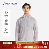 迪卡侬户外防晒衣女皮肤衣夏季防晒服连帽风衣外套运动薄款轻薄防紫外线 男款沉稳灰（女士可选小1~2码） L