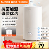 苏泊尔（SUPOR）加湿器卧室家用空气桌面加湿婴幼儿孕妇大容量雾量抗菌抑菌上加水蒸发轻音小型客厅办公室宿舍净化 有雾款21A-抗菌加湿- 360mL/h