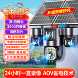 广春四镜头太阳能摄像头农村野外4g终身免流量室外看护远程监控器家用360度全彩高清夜视户外免插电