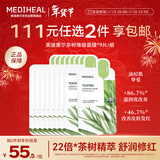 美迪惠尔（Mediheal）茶树维稳面膜9片 2.0升级款 控油维稳 舒润油痘肌新年礼物送女生