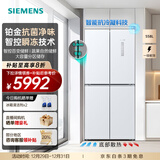 西门子（SIEMENS）【无界零嵌】铂金净鲜舱 558升十字对开四开门变频家用电冰箱 大容量  智能抗冷凝 一级能效 KC88BE120C