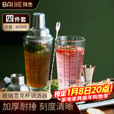 拜杰玻璃雪克杯调酒器套装暴打手打柠檬茶工具碎冰捣冰棒全套制作壶