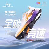 沃兰迪全运冠军同款全掌碳板梦幻闪电体考专用鞋无钉跑鞋短跑田径跳远 白紫色（偏小选大一码） 41