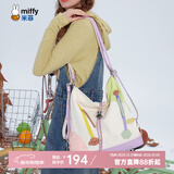 米菲（MIFFY）单肩通勤托特包女大容量肩带可调可双肩斜挎生日礼物高级感可爱风 紫色
