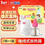 榄菊儿宝健电蚊香液1瓶50晚+拖线器 无香电蚊香驱蚊蚊香液防蚊驱蚊液