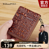 WILLIAMPOLO英皇保罗钱包男短款皮夹牛皮驾驶证套时尚钱夹多卡位证件包卡包 黄棕色拉链-驾驶证/硬币袋 礼盒装
