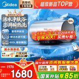 美的（Midea）电热水器60升大功率速热家用储水免换镁棒省电水电分离活水净水洗Q5Spro/Q5S/Q5Sultra国家补贴 60L 3200W 富锶活水洗【爆款推荐Q5S】