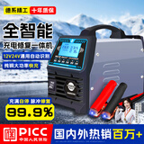 恩柏盛汽车电瓶充电器12V24V全自动全智能脉冲修复一体机蓄电池铅酸电池充满断电轿车充电机纯铜大功率