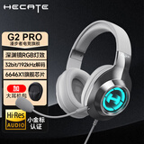 漫步者（EDIFIER）HECATE G2pro头戴式游戏耳机电竞7.1声道降噪麦克风电脑台式网课办公fps耳麦带声卡线控USB礼物男 【时空银】+耳机收纳包