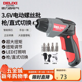 德力西电气电动螺丝批家用小型充电式锂电螺丝刀迷你电起子 3.6V可折叠款