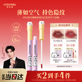 Color Key【自嘲熊和朋友们】珂拉琪丝绒空气唇釉口红哑光唇泥显白新年礼物