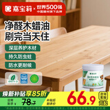 嘉宝莉（CARPOLY）防腐木油水性木蜡油木器清漆透明防腐户外栏杆哑光透明1KG可调色