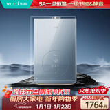 华帝（VATTI）燃气热水器天然气【5A一级恒温】一级节能静音水伺服安睡洗 i12166 16升上门安装（支持鸿蒙智联）