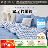 水星家纺三件套床上纯棉100%a类全棉床单被套开学宿舍学生单人1.2m床