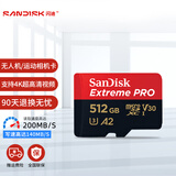 闪迪内存卡手机扩展卡micro sd tf卡高速switch通用存储卡游戏机卡 512G【A2级 200M/s】