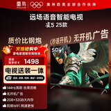 TCL雷鸟 【固定挂架送装一体】雀5 25款 50英寸远场语音 144Hz高刷 智能超薄平板电视机50F295C