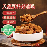 鲜窝窝酸枣面500g 山西特产酸枣仁粉酸枣粉即食可冲饮休闲健康零食