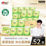 心相印有芯卷纸 卷筒纸 茶语系列 4层150g*24卷柔厚亲肤 卫生纸巾 整箱