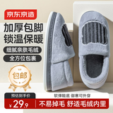 京东京造家居包脚棉拖鞋 轻简毛绒保暖包跟棉拖鞋男款 灰色44-45  JZ-3222