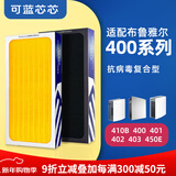 可蓝芯芯适配布鲁雅尔blueair滤芯/过滤网 403/410B/460i/450E/480i滤芯