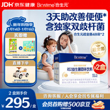 合生元（BIOSTIME）超金菌益生菌婴儿 双歧杆菌调理肠胃改善排便 48袋*2