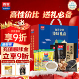 西麦黑芝麻核桃粉燕麦礼盒1050g冲饮早餐营养代餐中秋送礼佳品