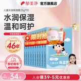 郁美净儿童霜高级儿童霜鲜奶滋润霜 润肤霜 保湿霜 宝宝面霜 【水润营养】儿童保湿霜25g*10