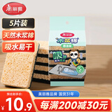 美丽雅洗碗海绵5片天然木浆棉百洁布厨房抹布吸水吸油双面双效