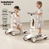世纪宝贝（babyhood）儿童滑板车 3-14岁滑滑车 男女童可坐可骑溜溜车 折叠二合一款