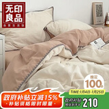 无印良品A类100%全棉四件套 纯棉1.8米床上用品双人被套220*240cm