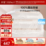水星家纺蚕丝被100%蚕丝冬被子冬季加厚保暖被芯被褥约4.2斤150×210cm