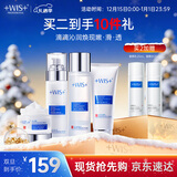 WIS极润紧肤套装补水保湿护肤品抗皱紧致淡纹控油送女友圣诞礼物