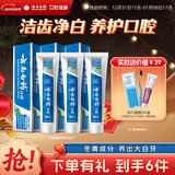 云南白药经典系列牙膏套装 护龈祛渍洁齿 亮白清新口气冬青香型165g*3