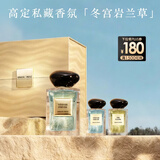 阿玛尼岩兰草100ml 高定香氛中性清新香水礼盒木质调 新年礼物女士