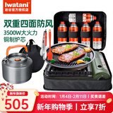 岩谷（Iwatani）卡式炉套装猛火炉户外便携防风瓦斯炉家用商用野炊火锅炉野炊炉 ZKZ-2F+5气+包+水壶+烤盘+烤盘包+刷夹