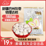 新边界 奶枣200g 网红小奶枣无核红枣直播款新疆特产儿童零食蜜饯果干