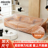 妙馨思家居防尘布家具遮灰防尘盖布床罩防尘罩床垫沙发盖布床上防潮罩布