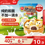 思念小猪蜜香红豆包300g10只 猪猪包子馒头儿童早餐半成品年货节送礼