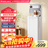 JMEY集觅即热式饮水机家用高端智能茶吧机直饮机 下置式水桶烧水壶电热水壶 客厅办公室一体机 C5PLUS