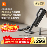米家小米YU7适配 小米无线车载吸尘器 无线轻盈便携 澎湃吸力 一键倒尘 车载家用户外清洁 圣诞礼物