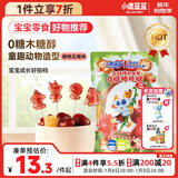 小鹿蓝蓝高锌接骨木莓0糖棒棒糖儿童糖果解馋零食棒棒糖/樱桃石榴味/50g