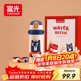 富光儿童保温杯壶抗菌304大容量便携男女小学生宝宝带吸管水杯子620ml