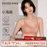 伊维斯（ENWEIS）【小海豚内衣】无痕透气小胸自然聚拢不空杯蕾丝无钢圈抗菌文胸女 肤色 M /160(适合：70ABCD,75ABC)