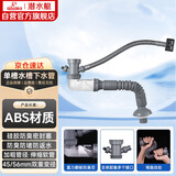 潜水艇（Submarine）CSQ-1C菜盆下水管厨房单槽水槽防臭下水管ABS材质拉伸95厘米