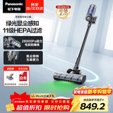 松下（Panasonic）【除尘神器】无线吸尘器家用大吸力手持绿光照显尘吸猫毛四重过滤MC-A31H【可拆电池增加续航】