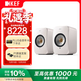 KEF LSX II 电脑桌面音响无线HiFi家用音箱2.0立体声蓝牙电视小音响客厅高保真礼物国家补贴 矿石白