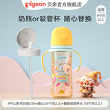 贝亲奶瓶ppsu 防胀气奶瓶 婴儿奶瓶 大容量宽口径耐摔双把手 330ml配LL 9月+翻盖吸管杯头18月