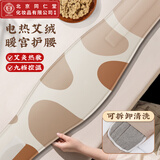 同仁堂北京同仁堂热敷袋理疗袋 电加热艾绒护腰艾灸艾草热敷包 暖宫腰带