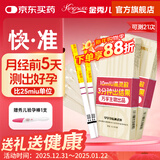 金秀儿早孕试纸20条 验孕棒早早孕 验孕测孕试纸 高精度hcg翻倍检测